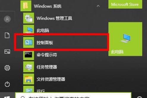 [系统教程]Win10 2004如何通过显卡加速来提升游戏性能？