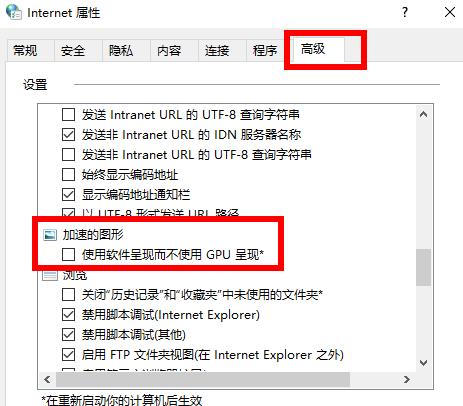 [系统教程]Win10 2004如何通过显卡加速来提升游戏性能？