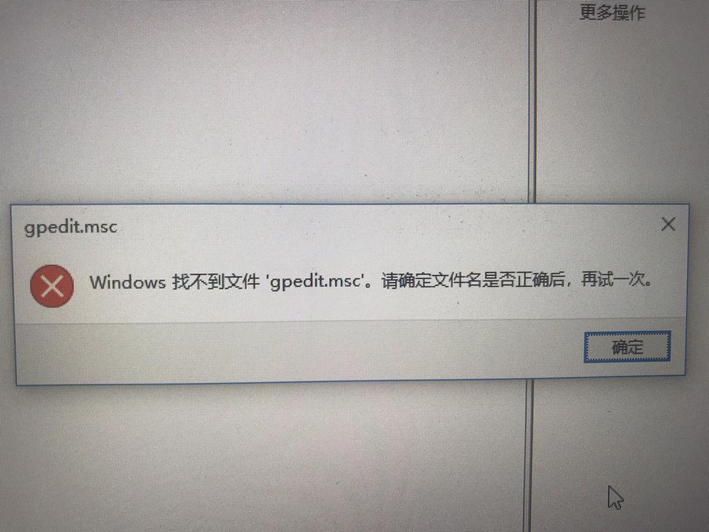 [系统教程]Win7旗舰版找不到gpedit.msc怎么解决？