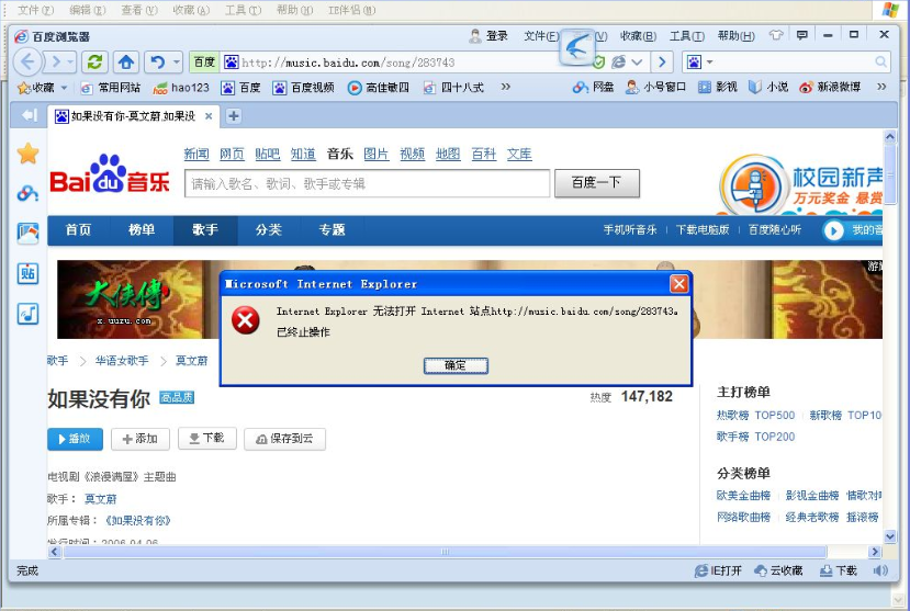 [系统教程]Win7旗舰版ie浏览器打开后自动关闭怎么办？