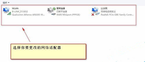 [系统教程]Win10网络适配器怎么选择？