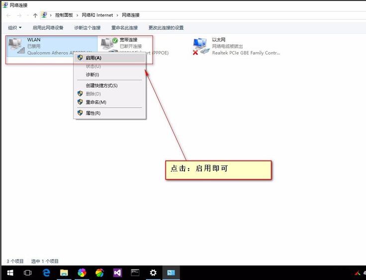 [系统教程]Win10网络适配器怎么选择？