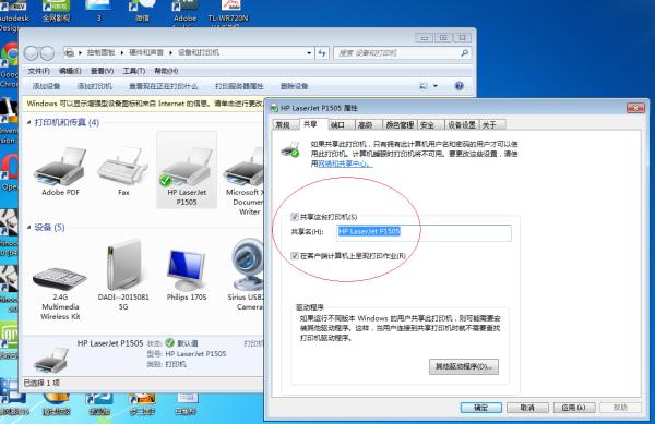 [系统教程]Win7旗舰版无法连接共享打印机怎么解决？