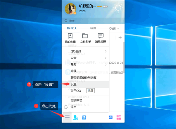 [系统教程]Win10提示“QQ远程系统权限原因,暂时无法操作”怎么解决？