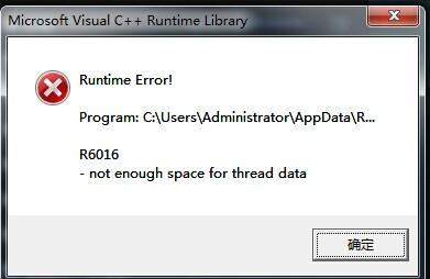 [系统教程]Win7旗舰版runtime error怎么解决？