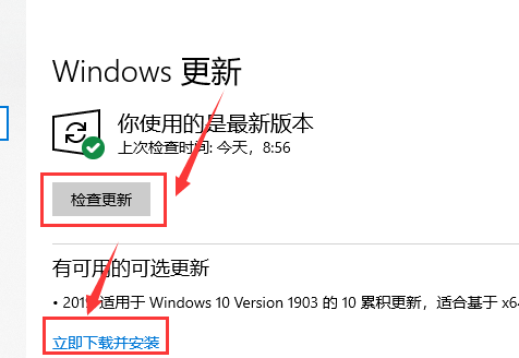 [系统教程]Win10最新漏洞补丁不更新怎么解决？