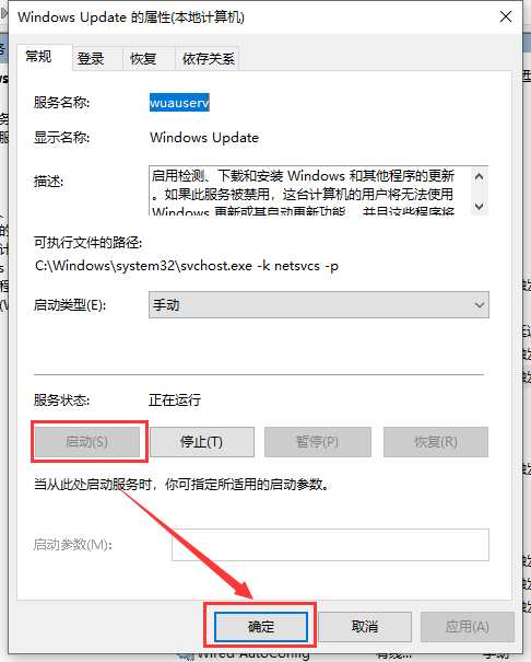 [系统教程]Win10最新漏洞补丁不更新怎么解决？