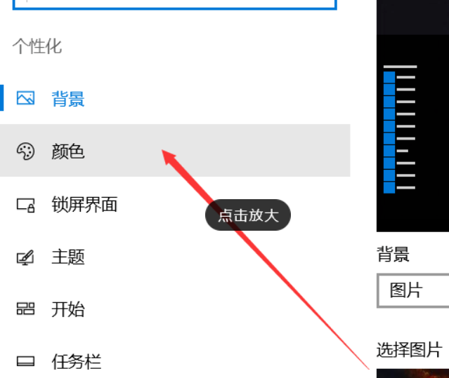 [系统教程]Win10系统电脑怎么开启AREO特效？Win10系统电脑打开areo特效教程