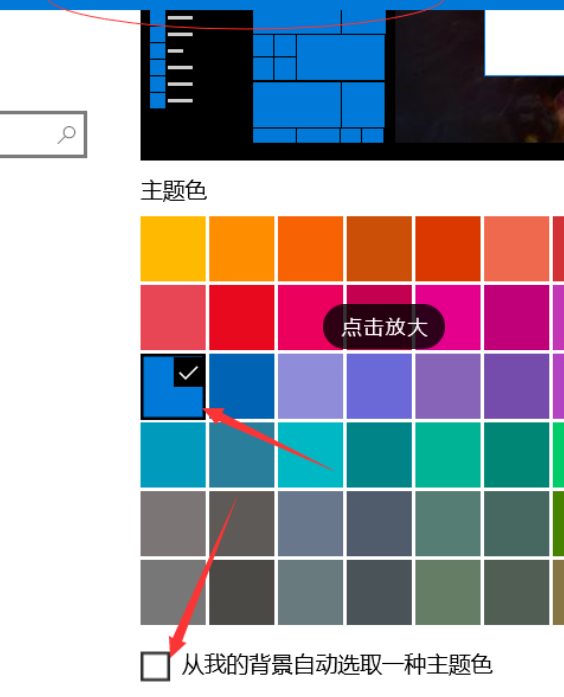 [系统教程]Win10系统电脑怎么开启AREO特效？Win10系统电脑打开areo特效教程