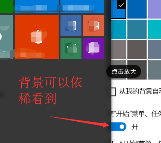 [系统教程]Win10系统电脑怎么开启AREO特效？Win10系统电脑打开areo特效教程