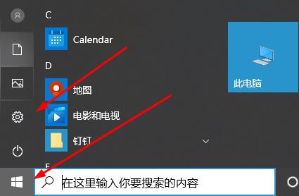 [系统教程]Win10系统补丁该怎么安装？