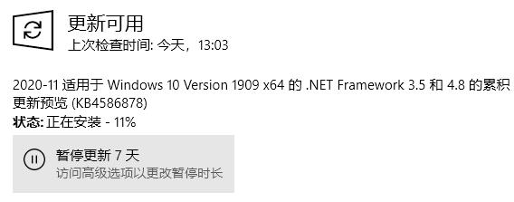 [系统教程]Win10系统补丁该怎么安装？