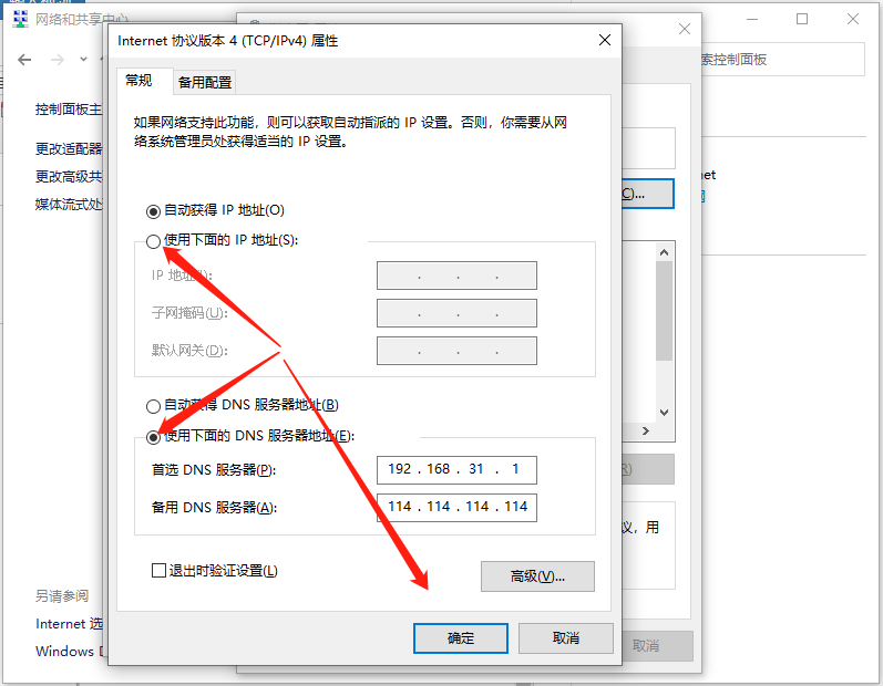 [系统教程]Win10专业版无线网络共享获取不到ip地址怎么办？