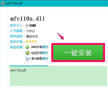 [系统教程]Win10电脑缺失dll文件怎么修复？