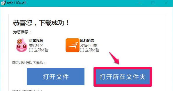 [系统教程]Win10电脑缺失dll文件怎么修复？