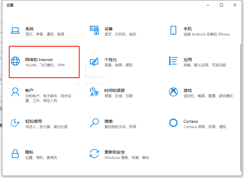 [系统教程]Win10专业版无internet安全怎么办？