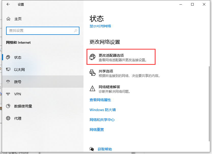 [系统教程]Win10专业版无internet安全怎么办？