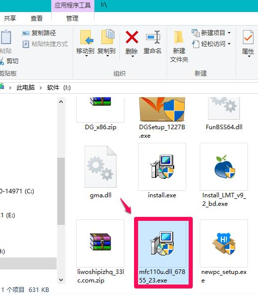 [系统教程]Win10电脑缺失dll文件怎么修复？