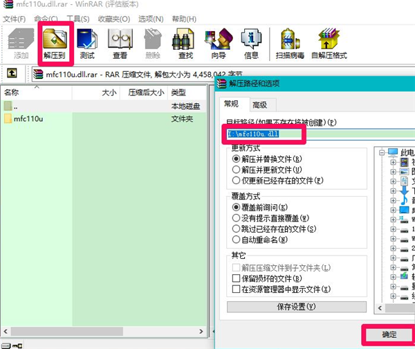 [系统教程]Win10电脑缺失dll文件怎么修复？