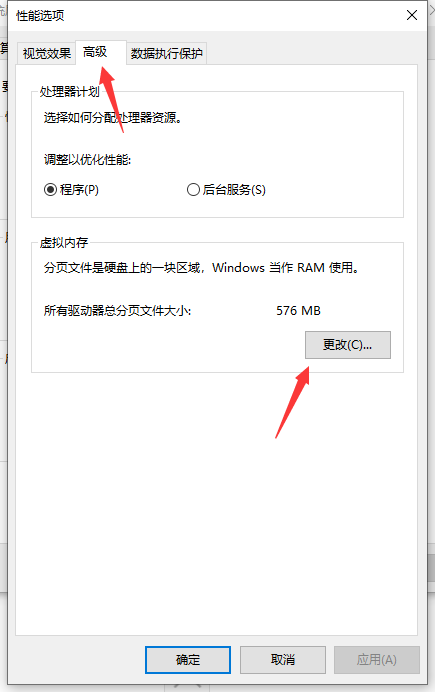 [系统教程]Win10专业版系统C盘虚拟内存如何设置？