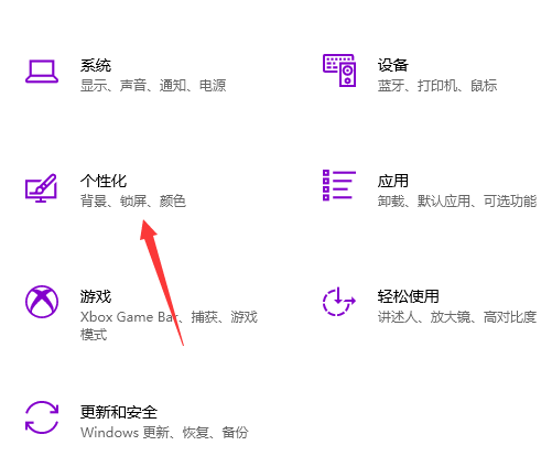 [系统教程]Win10电脑桌面怎么美化？小编教你快速设置个性化桌面