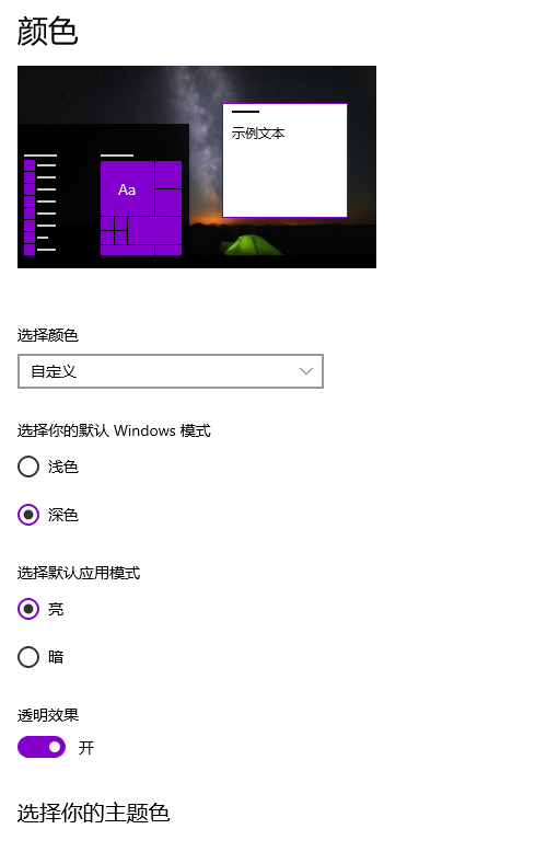 [系统教程]Win10电脑桌面怎么美化？小编教你快速设置个性化桌面