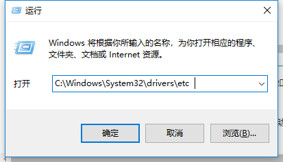 [系统教程]Win7旗舰版的hosts文件位置在哪里？