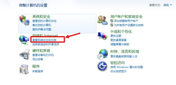 [系统教程]Win7无线网络适配器被禁用如何开启？