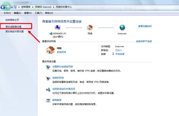 [系统教程]Win7无线网络适配器被禁用如何开启？