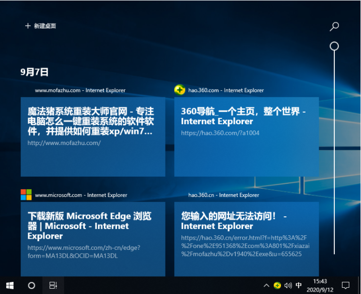 [系统教程]Win10系统如何查看电脑使用痕迹时间？