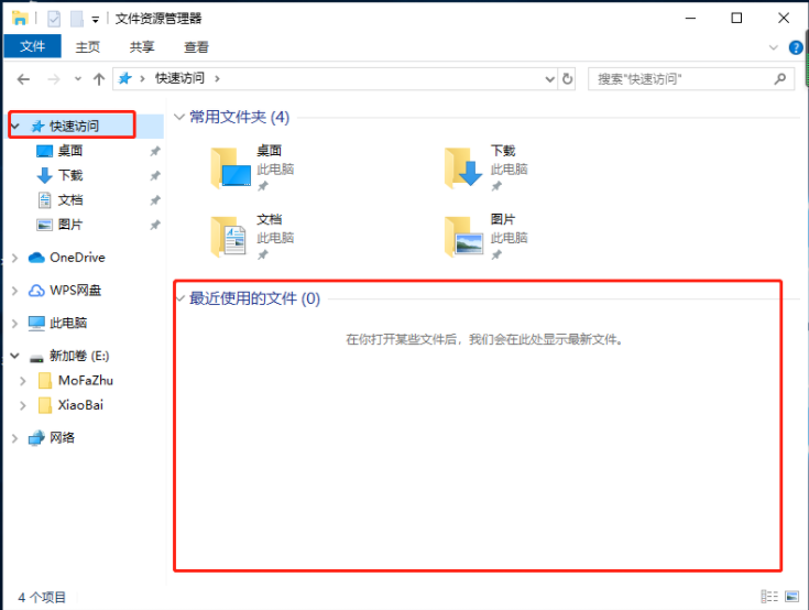 [系统教程]Win10系统如何查看电脑使用痕迹时间？