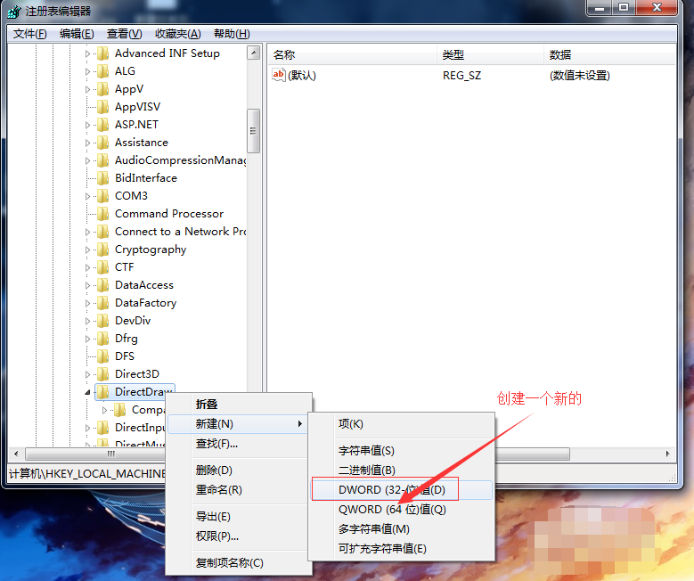 [系统教程]Win7旗舰版怎么关闭3d加速？