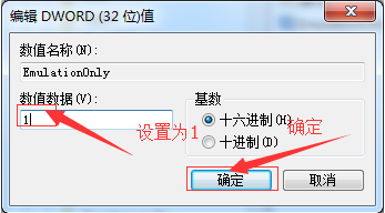 [系统教程]Win7旗舰版怎么关闭3d加速？