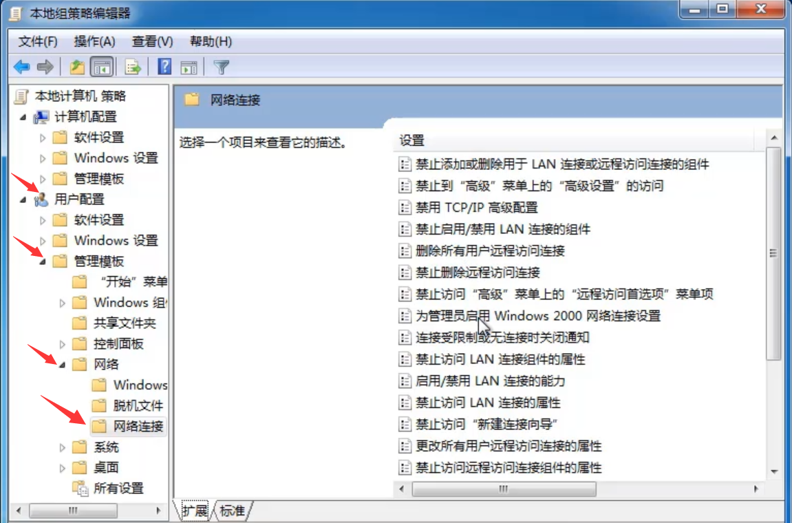 [系统教程]Win7旗舰版如何禁止修改ip地址？