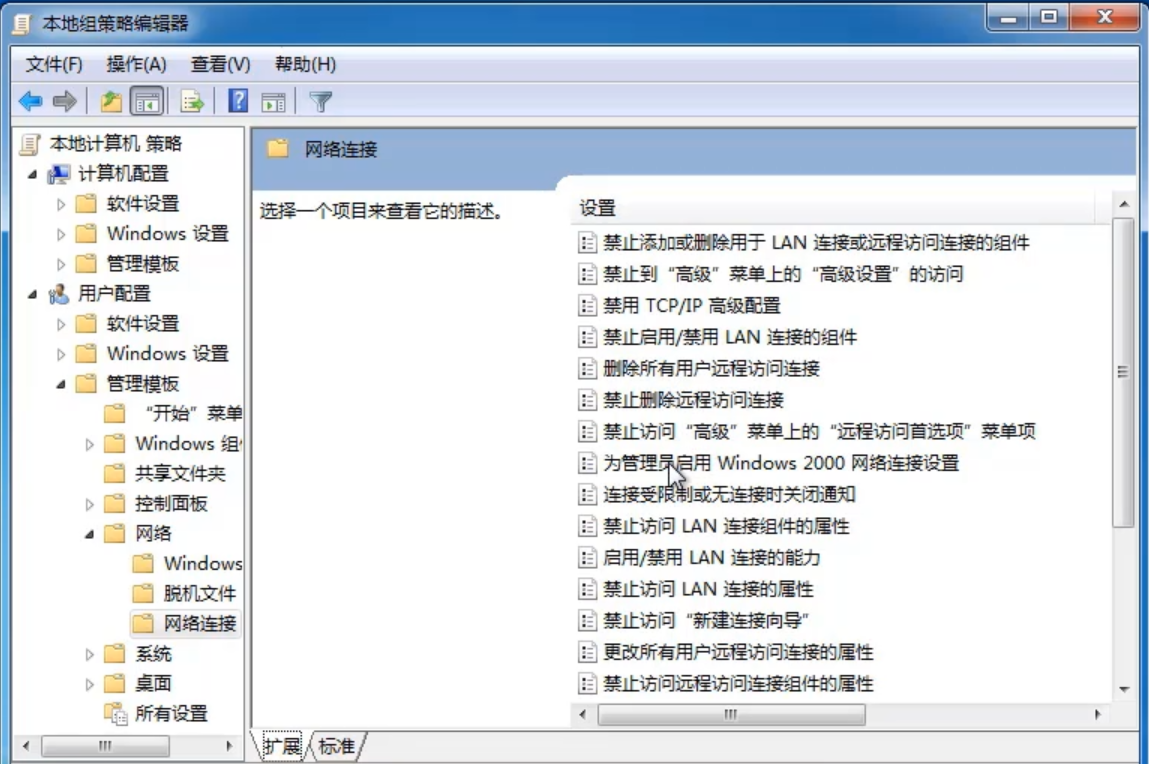 [系统教程]Win7旗舰版如何禁止修改ip地址？