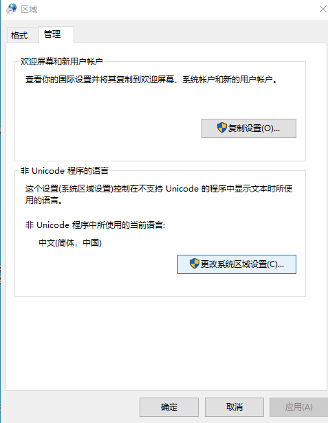 [系统教程]Win7旗舰版打开记事本显示乱码怎么解决？