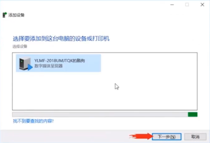 [系统教程]Win7旗舰版怎么添加扫描仪？