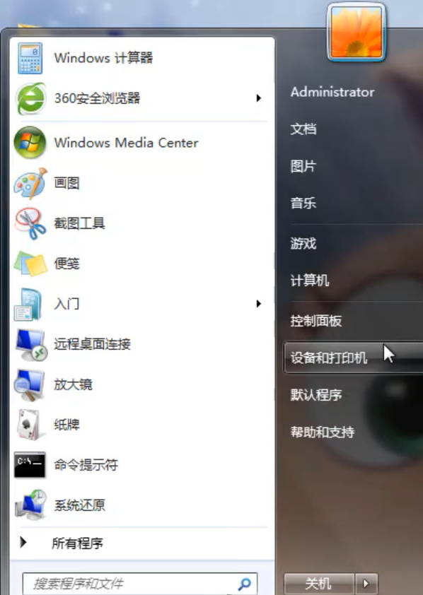 [系统教程]Win7旗舰版提示无法验证发行者要怎么解决？