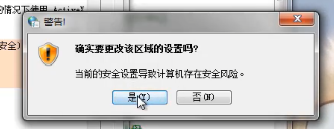 [系统教程]Win7旗舰版提示无法验证发行者要怎么解决？