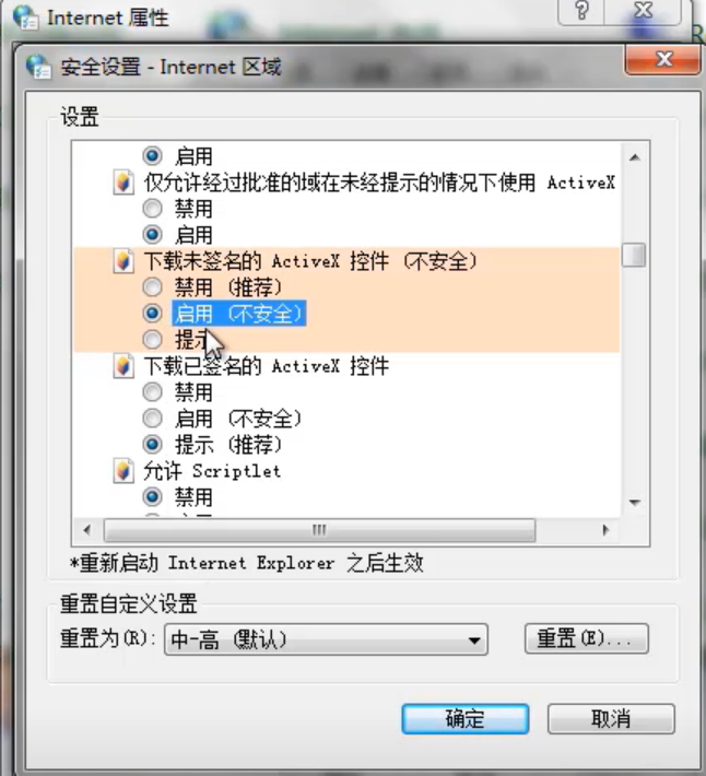 [系统教程]Win7旗舰版提示无法验证发行者要怎么解决？