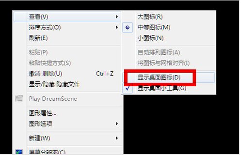 [系统教程]Win7开机不显示桌面黑屏怎么解决？