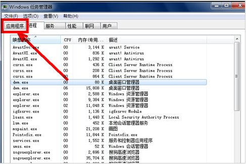 [系统教程]Win7开机不显示桌面黑屏怎么解决？