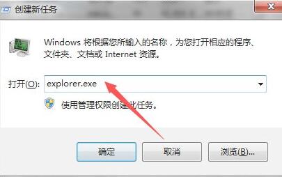 [系统教程]Win7开机不显示桌面黑屏怎么解决？