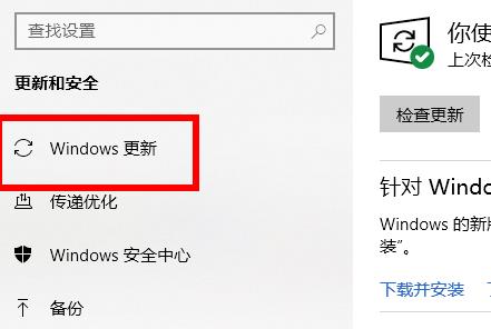 [系统教程]如何更新Win10 21H1？