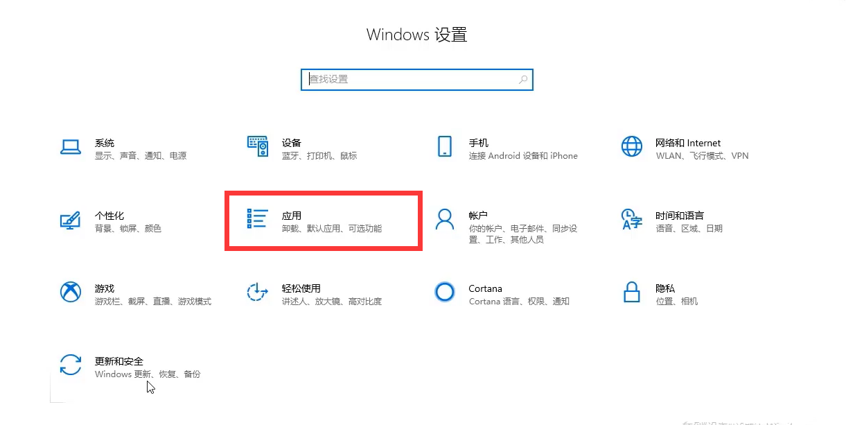 [系统教程]Win10 21H1应用商店打不开怎么办？