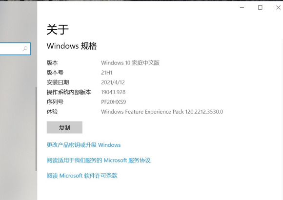 [系统教程]Win10更新19043.928（KB5001330）失败错误代码0x800f0984怎么办？