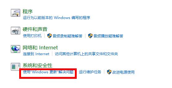 [系统教程]Win10 21H1更新失败了该怎么办？