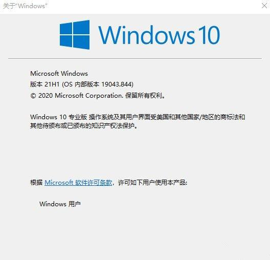 [系统教程]Win10 21H1系统如何升级？