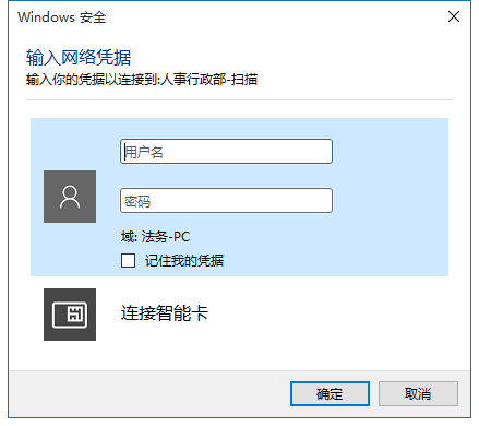 [系统教程]Win10共享提示输入网络凭据怎么办？