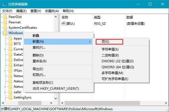 [系统教程]Win10 21H1专业版怎么禁止安装软件？